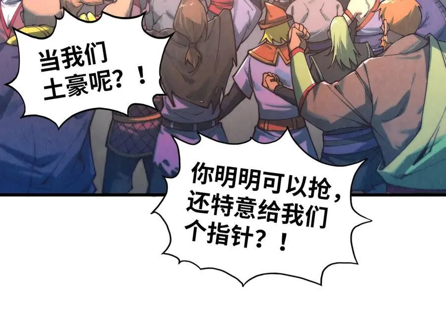 第409话 打劫拍卖会79