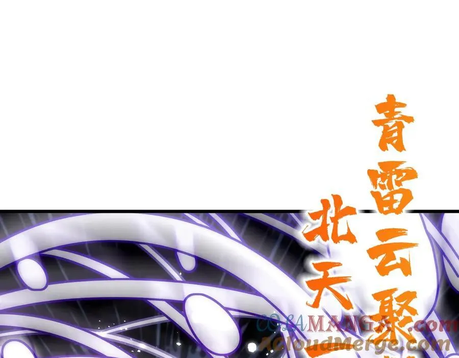 第412话 击杀方天鹤4