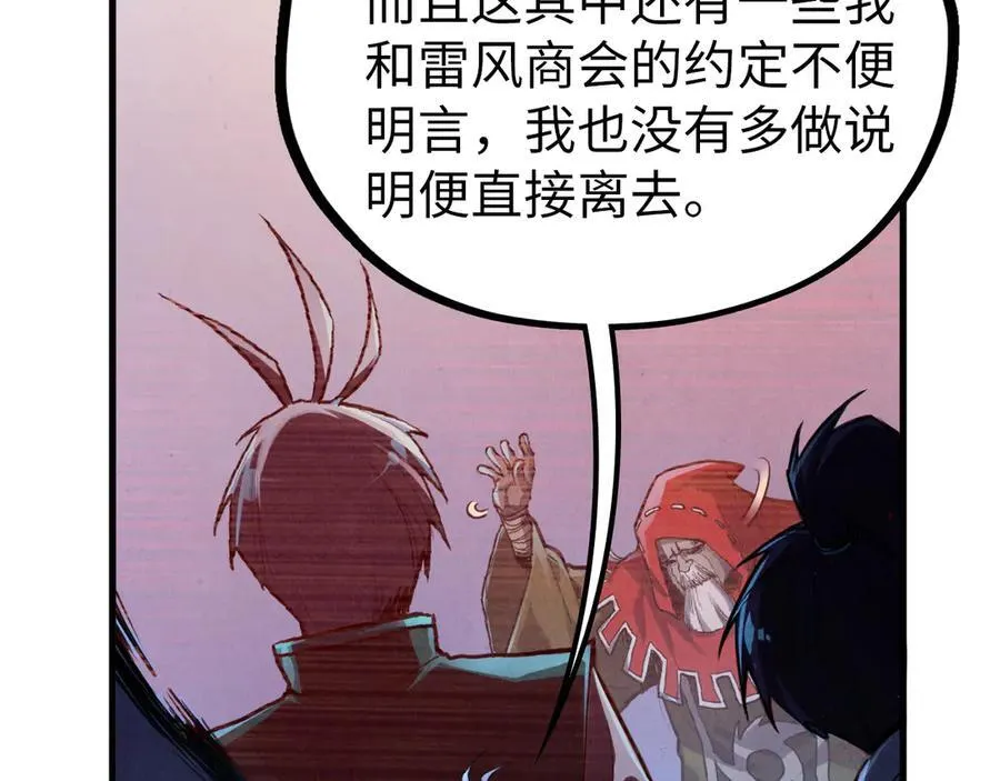 第408话 拍卖会31