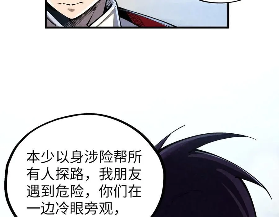 第412话 击杀方天鹤71