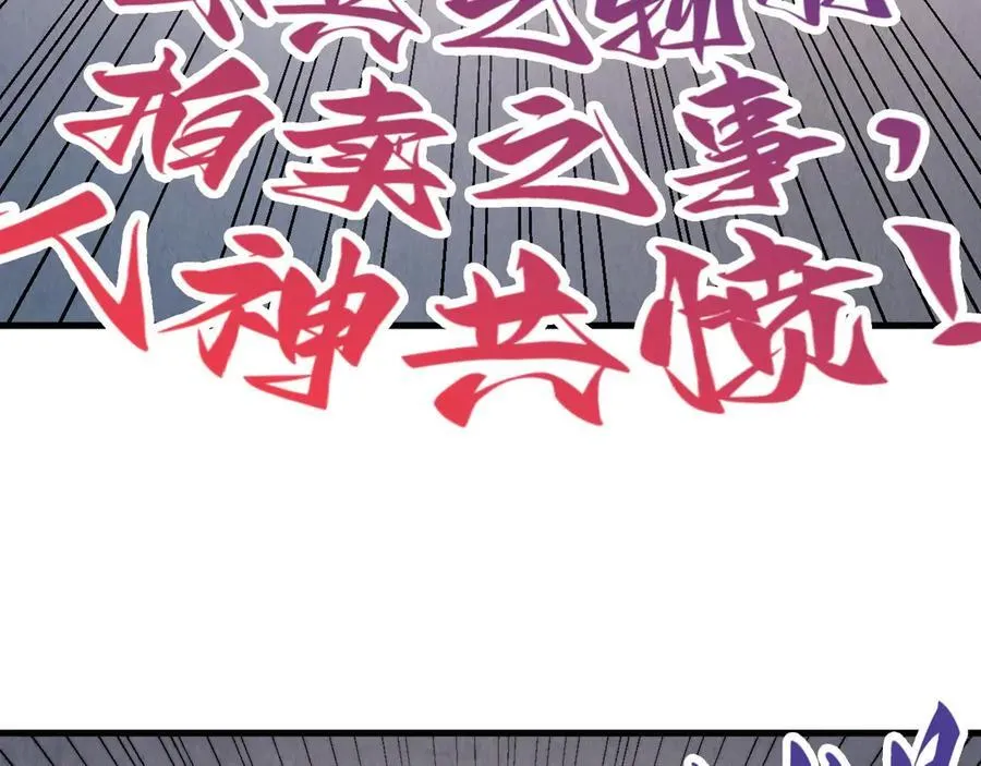 第409话 打劫拍卖会93