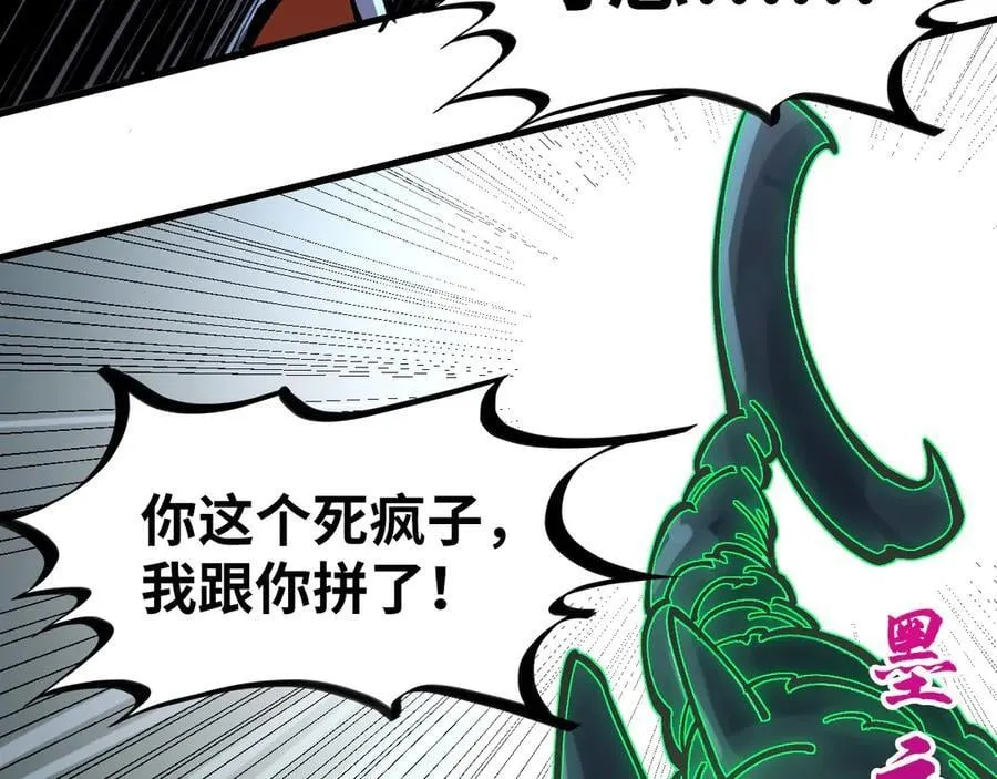 第412话 击杀方天鹤115
