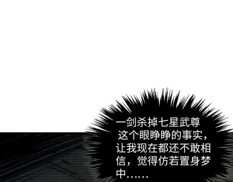 第412话 击杀方天鹤141