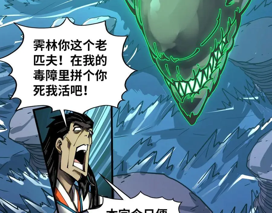 第412话 击杀方天鹤121