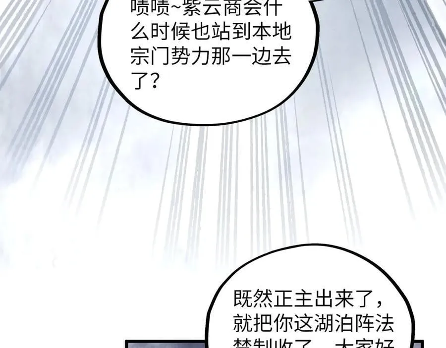 第411话 话养蛊成功！！14