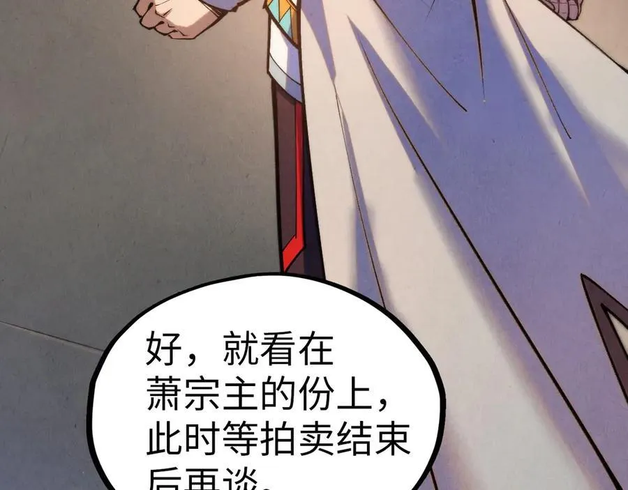 第409话 打劫拍卖会7