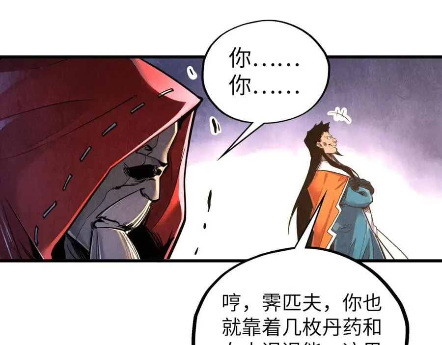 第412话 击杀方天鹤83