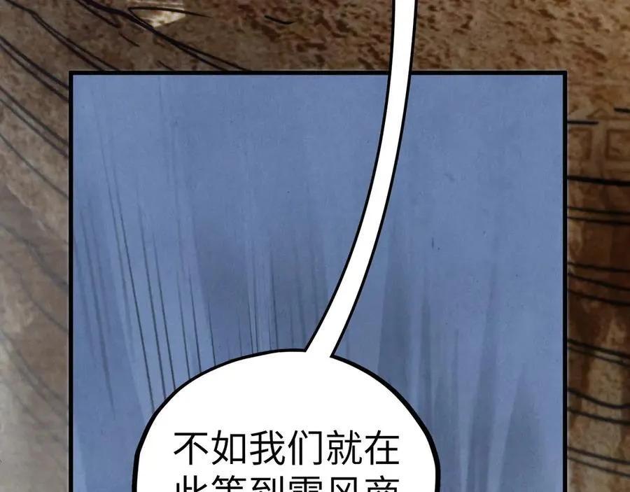 第410话 舞雩一濯平湖镜118