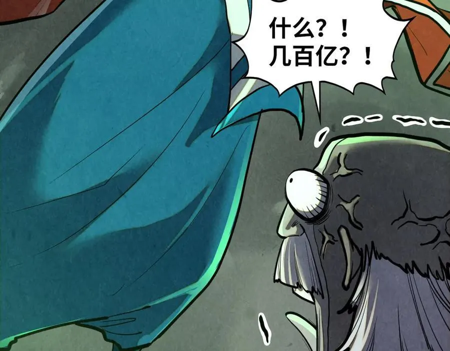 第412话 击杀方天鹤130