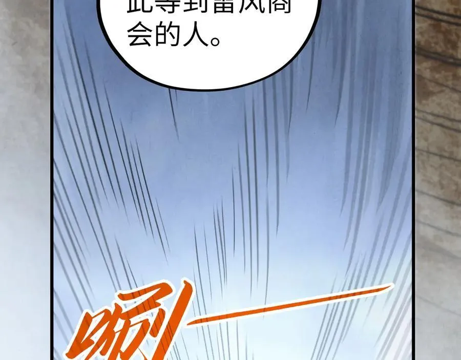 第410话 舞雩一濯平湖镜119