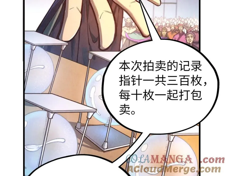 第409话 打劫拍卖会76
