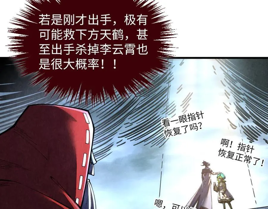 第412话 击杀方天鹤67