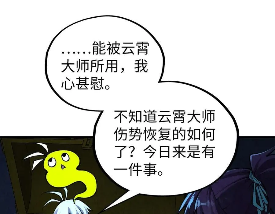 第408话 拍卖会27