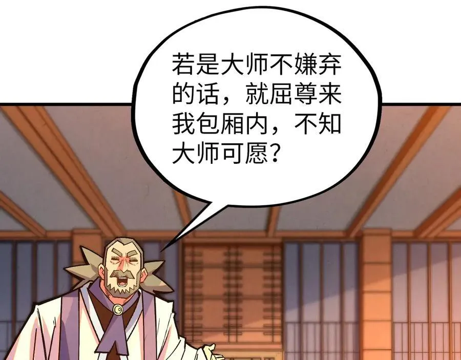 第408话 拍卖会77