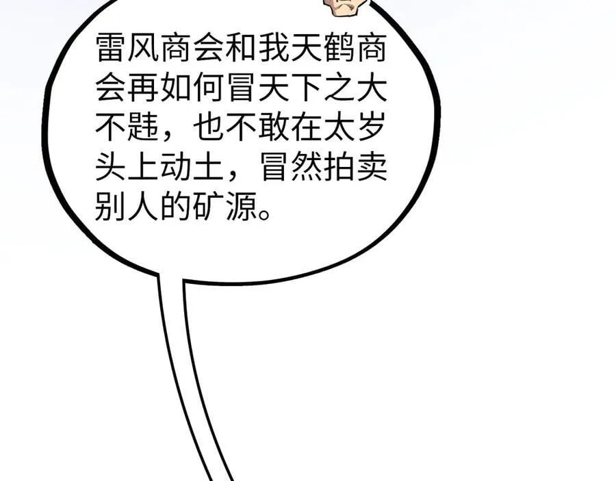 第409话 打劫拍卖会38