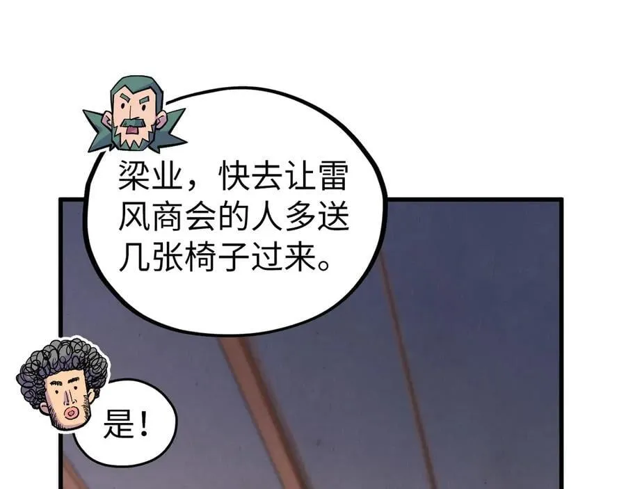 第408话 拍卖会86