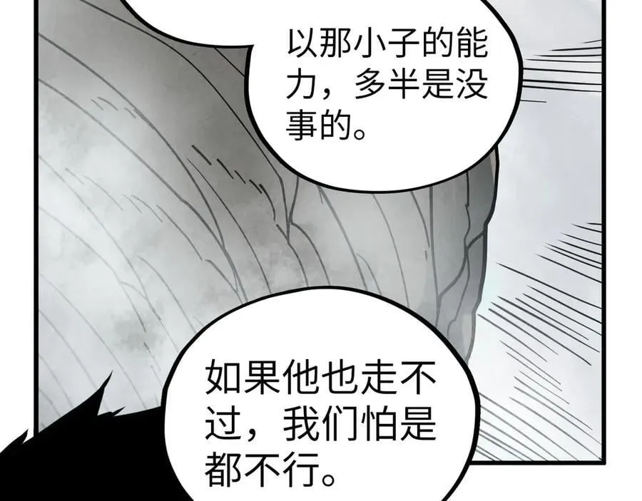 第410话 舞雩一濯平湖镜71