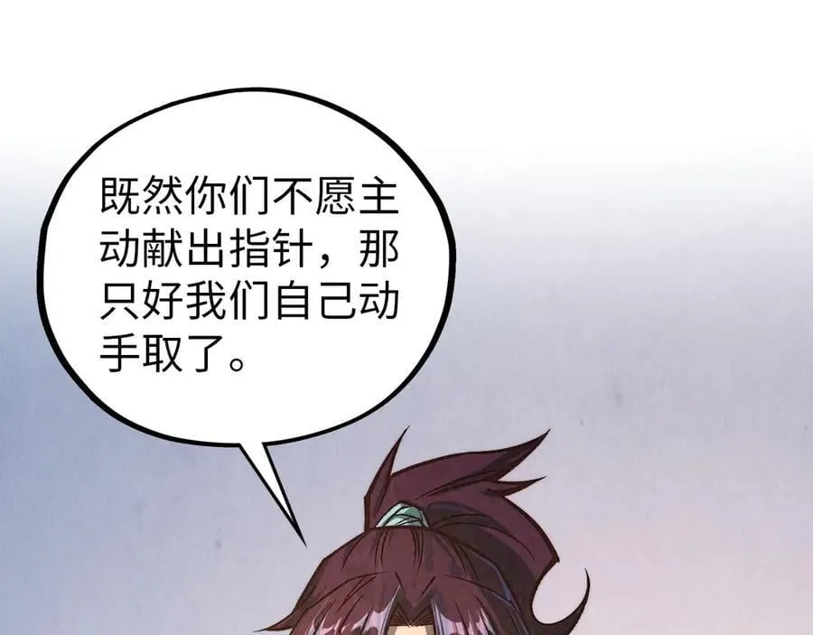 第409话 打劫拍卖会121