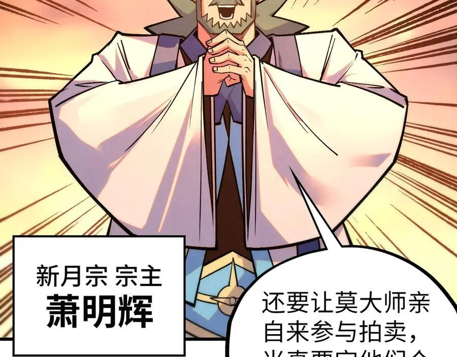 第408话 拍卖会74