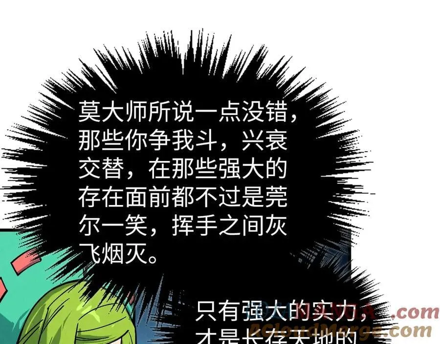 第407话 真诚以待80