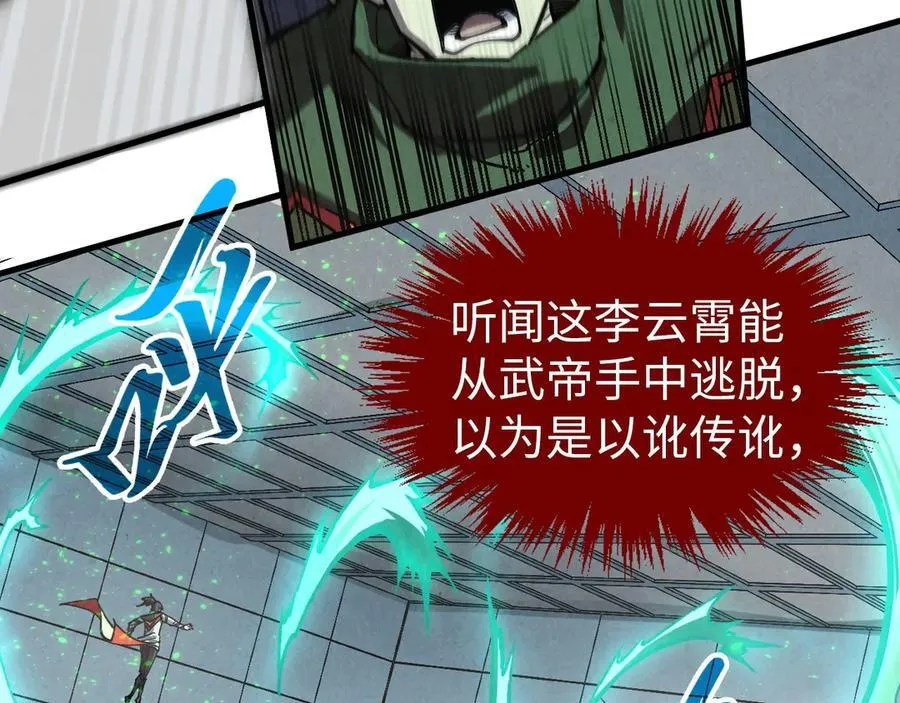 第409话 打劫拍卖会151
