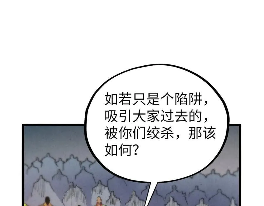 第409话 打劫拍卖会61