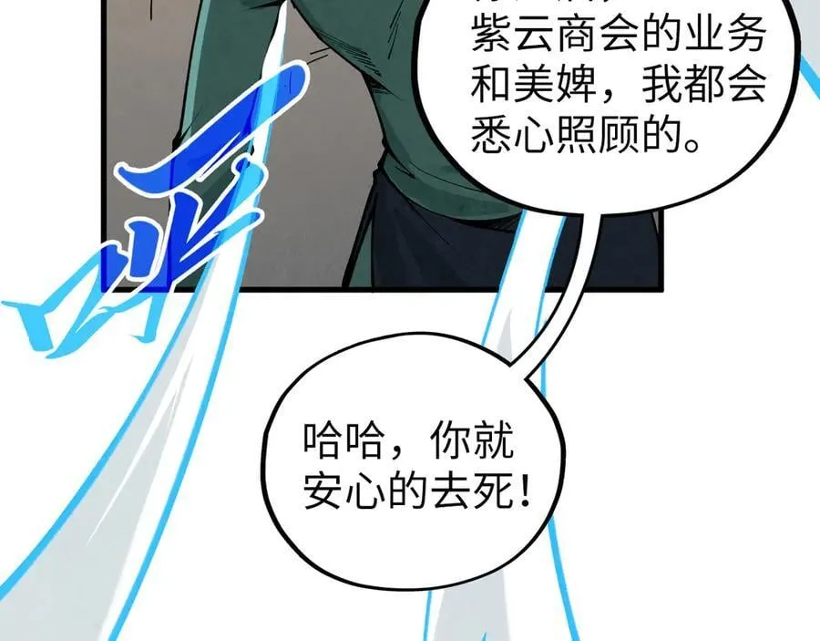 第411话 养蛊成功！！127