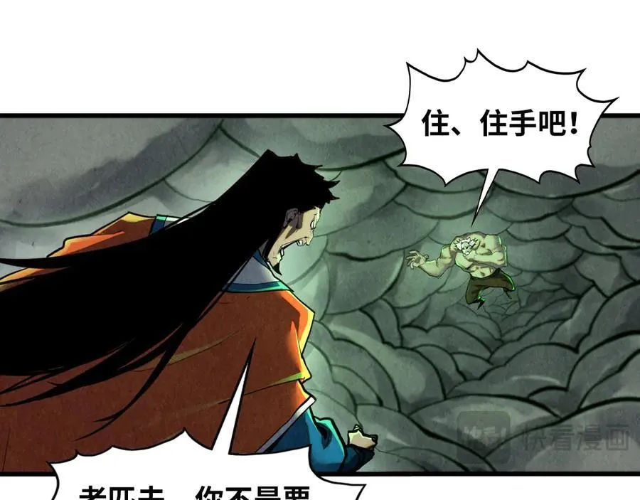 第412话 击杀方天鹤123