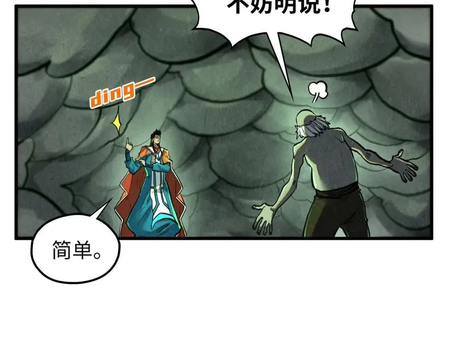 第412话 击杀方天鹤127