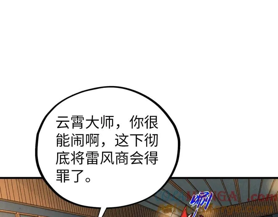 第409话 打劫拍卖会160