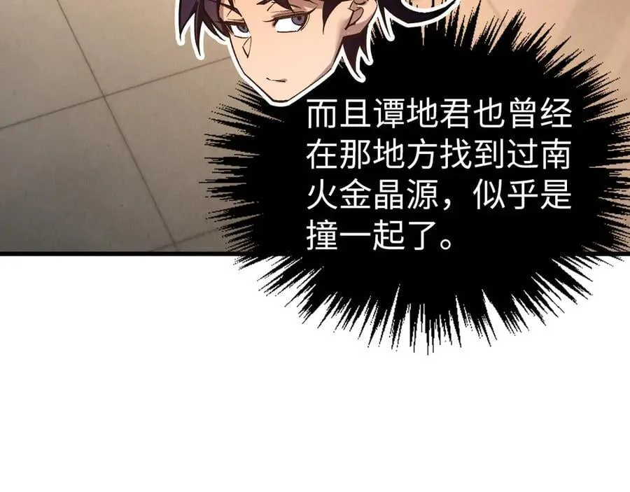 第409话 打劫拍卖会50