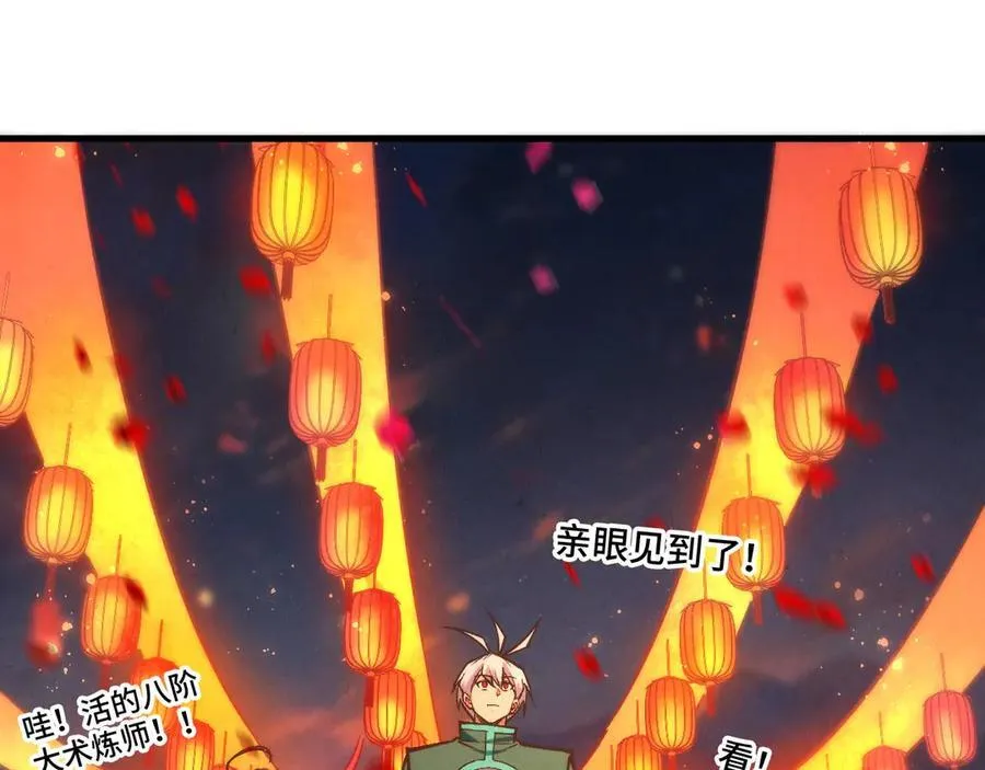 第408话 拍卖会69