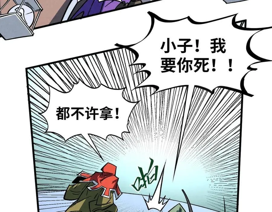 第409话 打劫拍卖会131