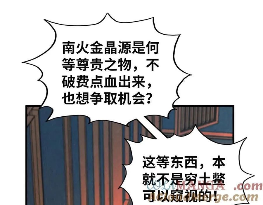 第409话 打劫拍卖会80