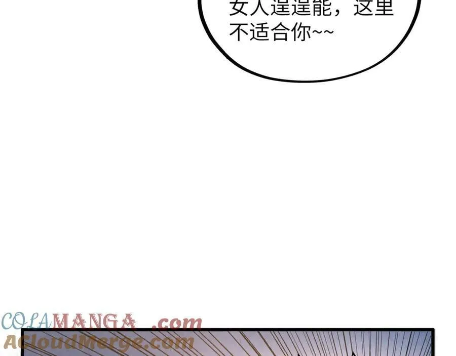 第412话 击杀方天鹤84