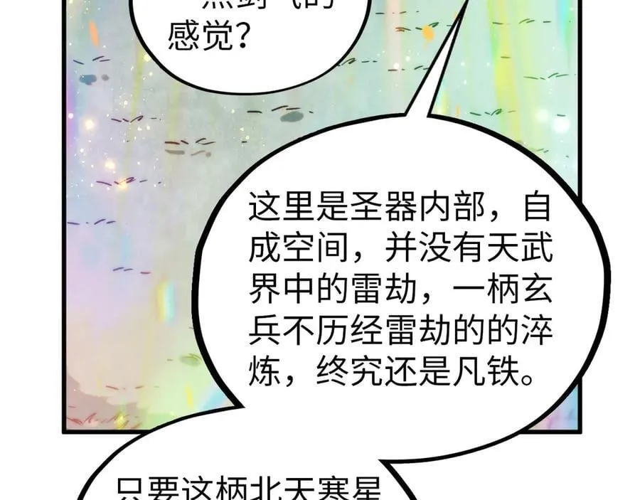 第407话 真诚以待159