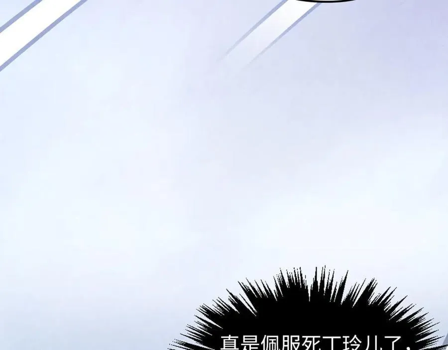 第412话 击杀方天鹤137