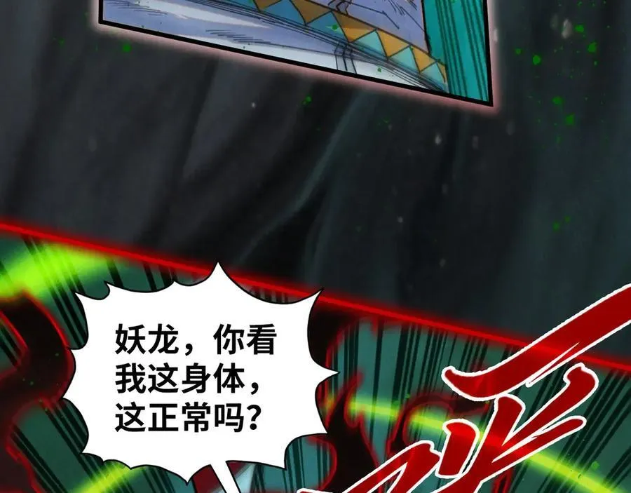 第411话 养蛊成功！！51