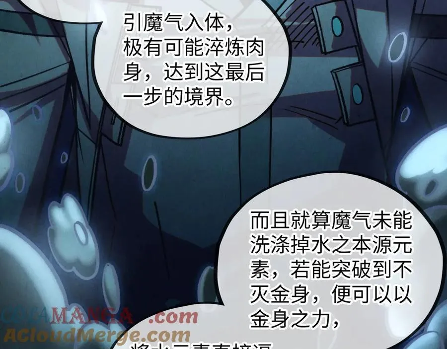 第411话 话养蛊成功！！32