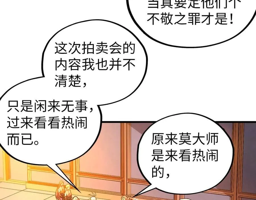 第408话 拍卖会75