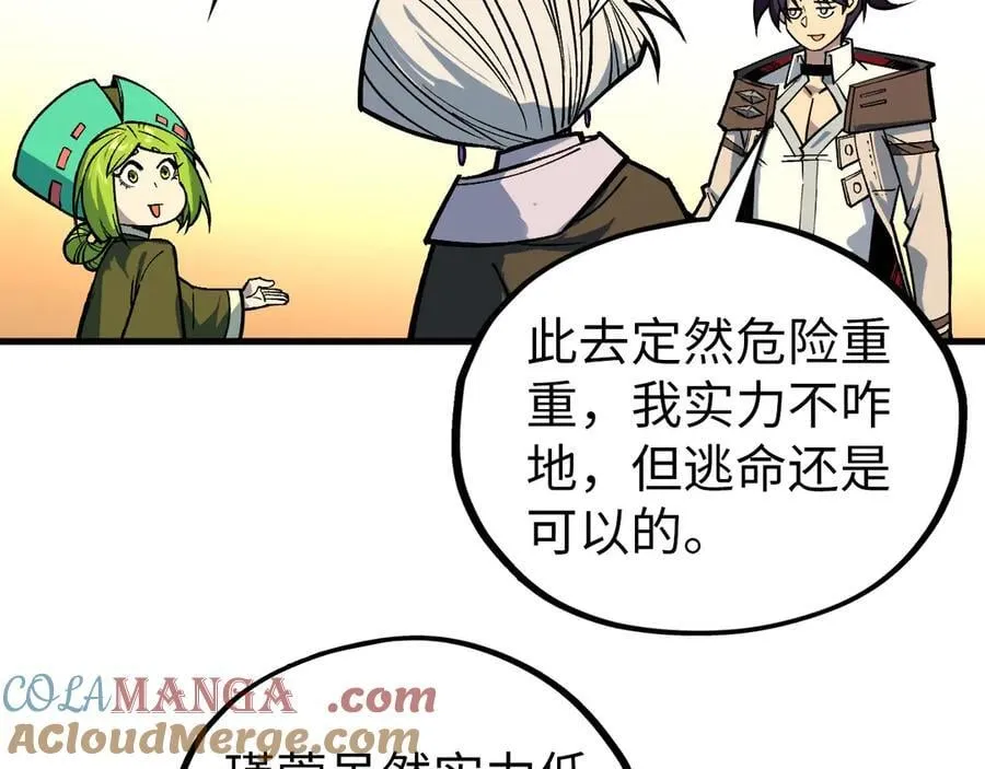 第409话 打劫拍卖会168