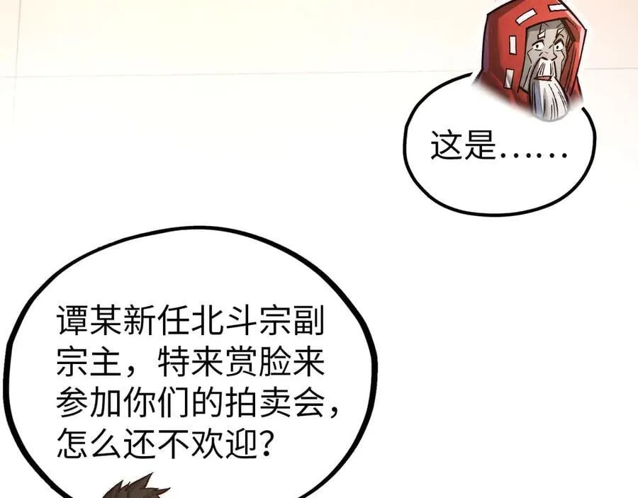 第408话 拍卖会105