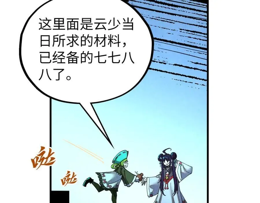 第407话 真诚以待50