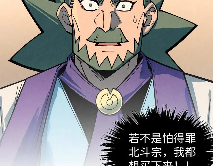 第408话 拍卖会163