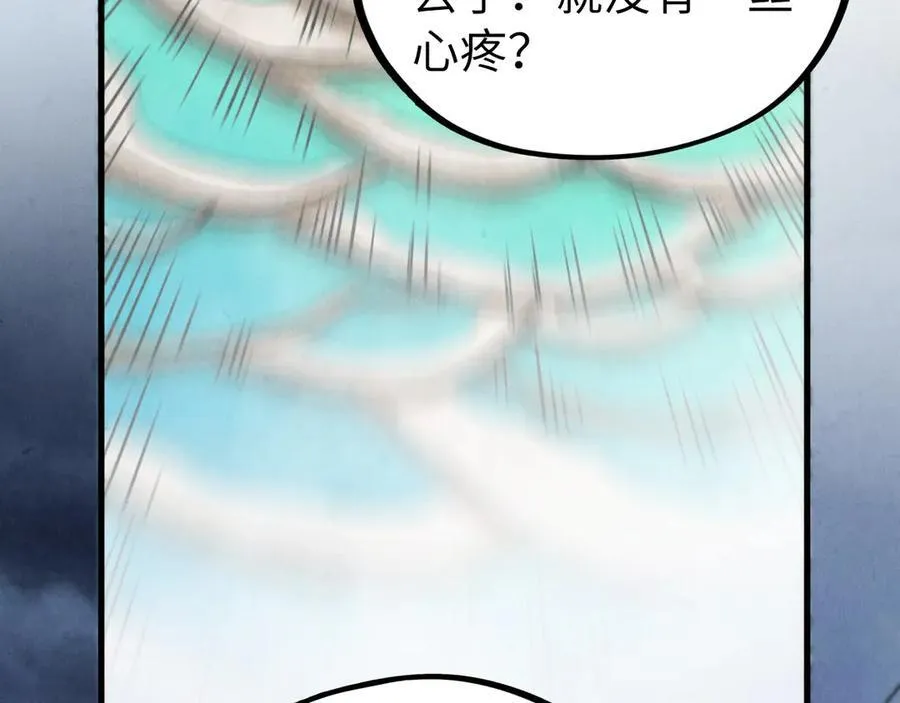 第410话 舞雩一濯平湖镜121