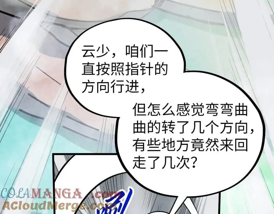 第410话 舞雩一濯平湖镜16