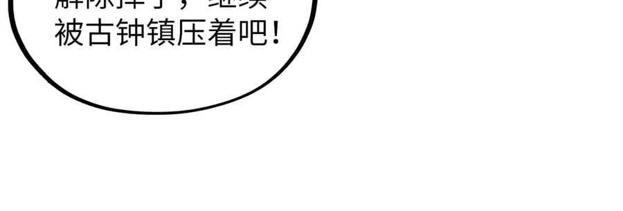 第411话 话养蛊成功！！101