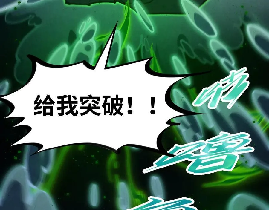 第411话 话养蛊成功！！42