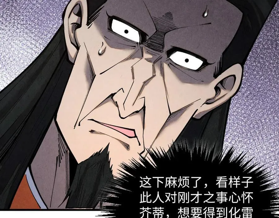 第412话 击杀方天鹤75