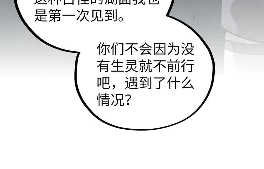 第410话 舞雩一濯平湖镜55